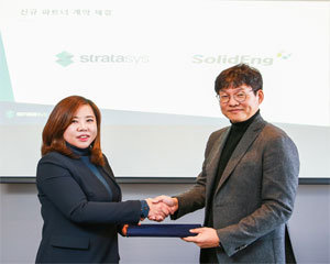 스트라타시스, 솔리드이엔지 및 포엠아이 공식 파트너 계약 체결